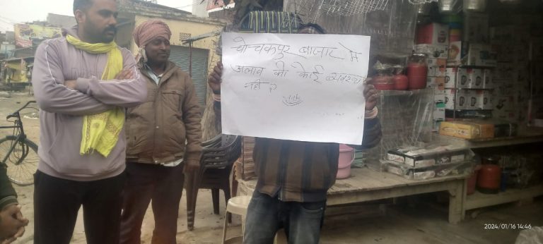 सरकारी अलाव की व्यवस्था दिख रही हवा हवाई,ठंड से ठिठूर रहे राहगीर