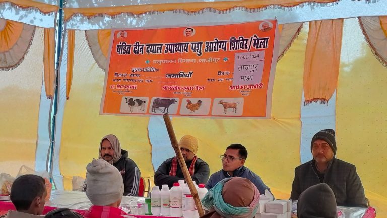 पंडित दीनदयाल उपाध्याय पशु आरोग्य मेले का हुआ आयोजन