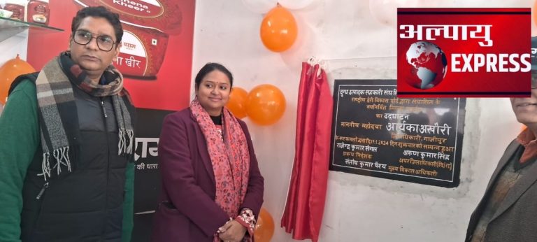 दुग्ध उत्पादक पराग संस्था का जिलाधिकारी ने किया उद्घाटन