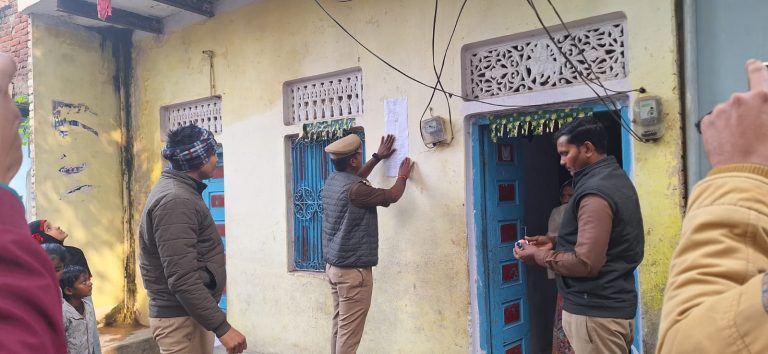 धारा 82 की हुई कार्रवाई फरार अभियुक्त के घर नोटिस चस्पा