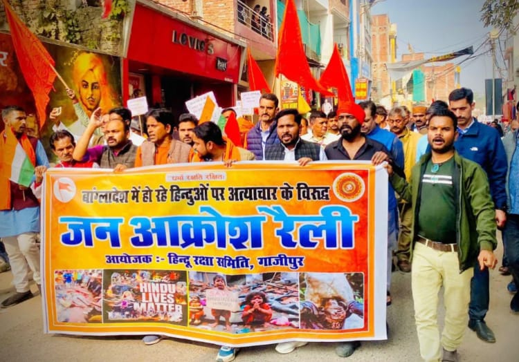 बांग्लादेश में हो रहे नरसंहार के विरोध में हिन्दू रक्षा समिति ने निकाली जन आक्रोश रैली