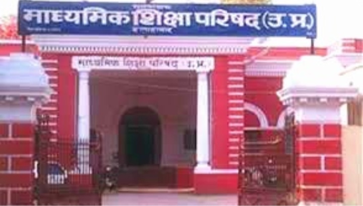 उत्तर प्रदेश — फर्जी अंकपत्र पर नौकरी कर रहे 22 शिक्षक बर्खास्त।
