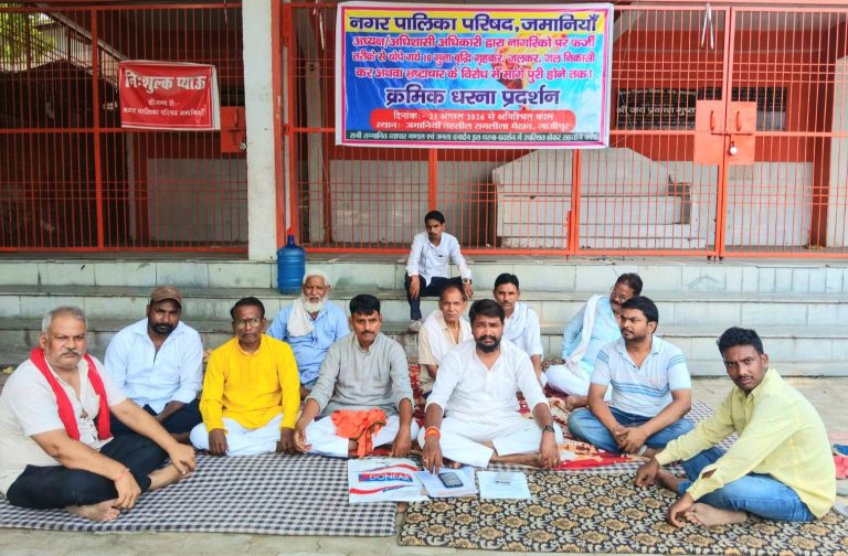 अधिशासी अधिकारी और नगर पालिका नगर अध्यक्ष द्वारा मनमाने ढंग से लगाए गए गृहकर को नागरिकों में आक्रोश।