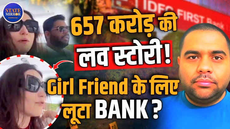 रिभव ऋषि हरियाणा और चंडीगढ़ के सरकारी विभागों के 657 करोड़ रुपयों के लूटकाण्ड का सरग़ना कौन।
