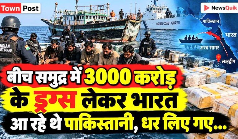 3,000 करोड़ की ड्रग्स जब्त पांच पाकिस्तानी गिरफ्तार।